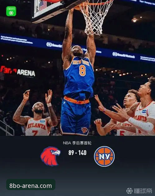 NBA季后赛历史半场最大分差纪录回顾教程：从尼克斯140-89大胜看极致竞技体验