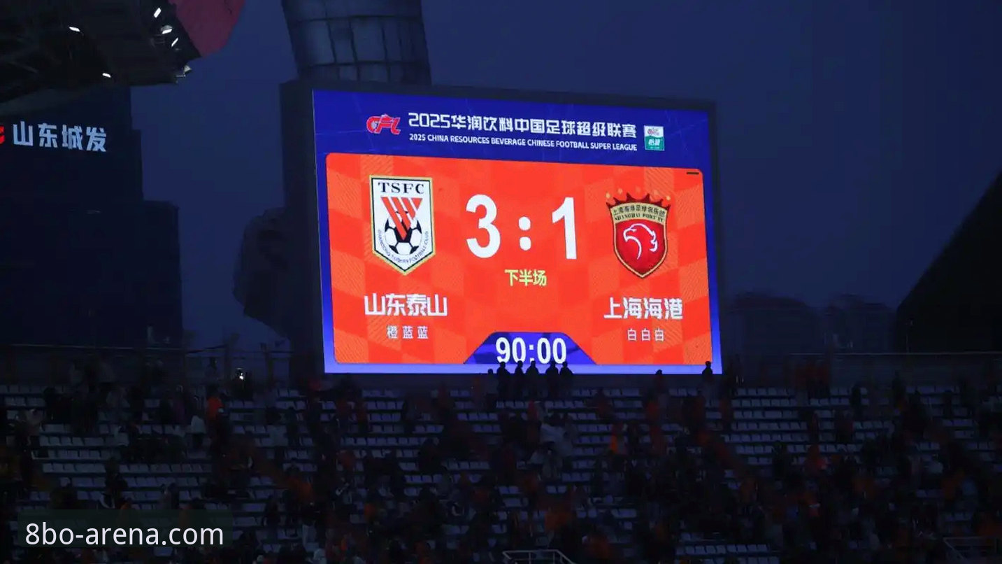 青岛海牛3-1爆冷击败上海海港，13年复仇战详解